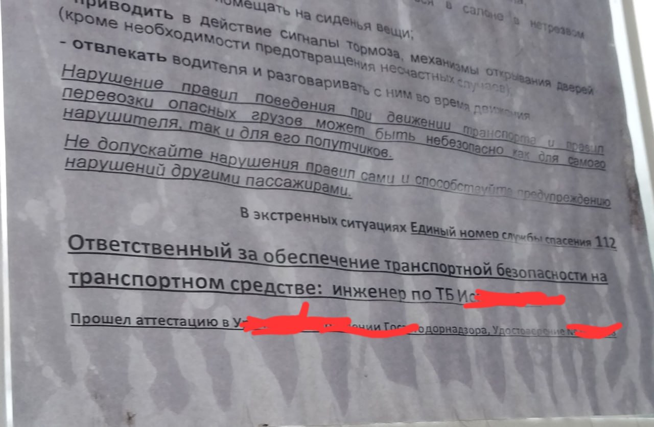 "Ответственный за обеспечение транспортной безопасности на транспортном средстве: инженер по ТБ"
Хотите это прокомментировать? Тогда идите к нам в VK Мессенжер ➡️ https://vk | Сетка — социальная сеть от hh.ru