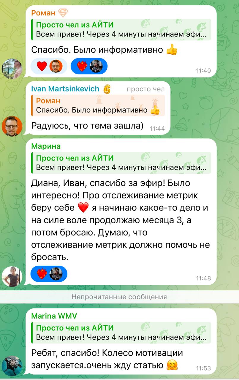 Сегодня утром выступала в блоге у своего клиента :) из всех предложенных тем подписчики выбрали про планирование и целеполагание - мою любимую тему! 🤩 Судя по отзывам - получилось хорошо ☺️
Что обсуди... | Сетка — социальная сеть от hh.ru