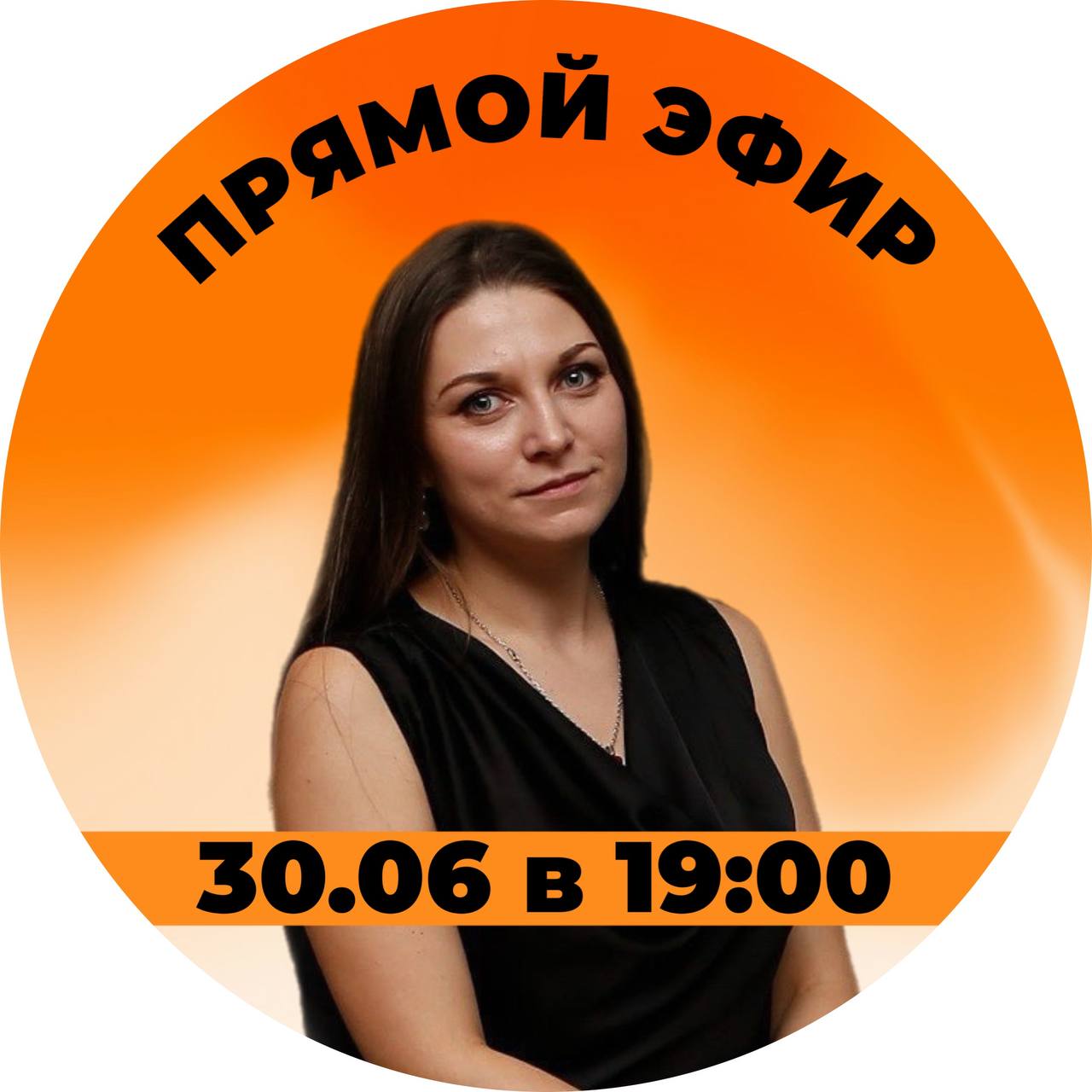 Напоминаю!
Что 30 июня в 19:00 я буду проводить прямой эфир на тему:
«Mini App, Telegram и VK для агентов недвижимости»
Поговорим о самом важном:
— Что такое Mini App, TMA и VMA — и зачем они нужны аг... | Сетка — социальная сеть от hh.ru