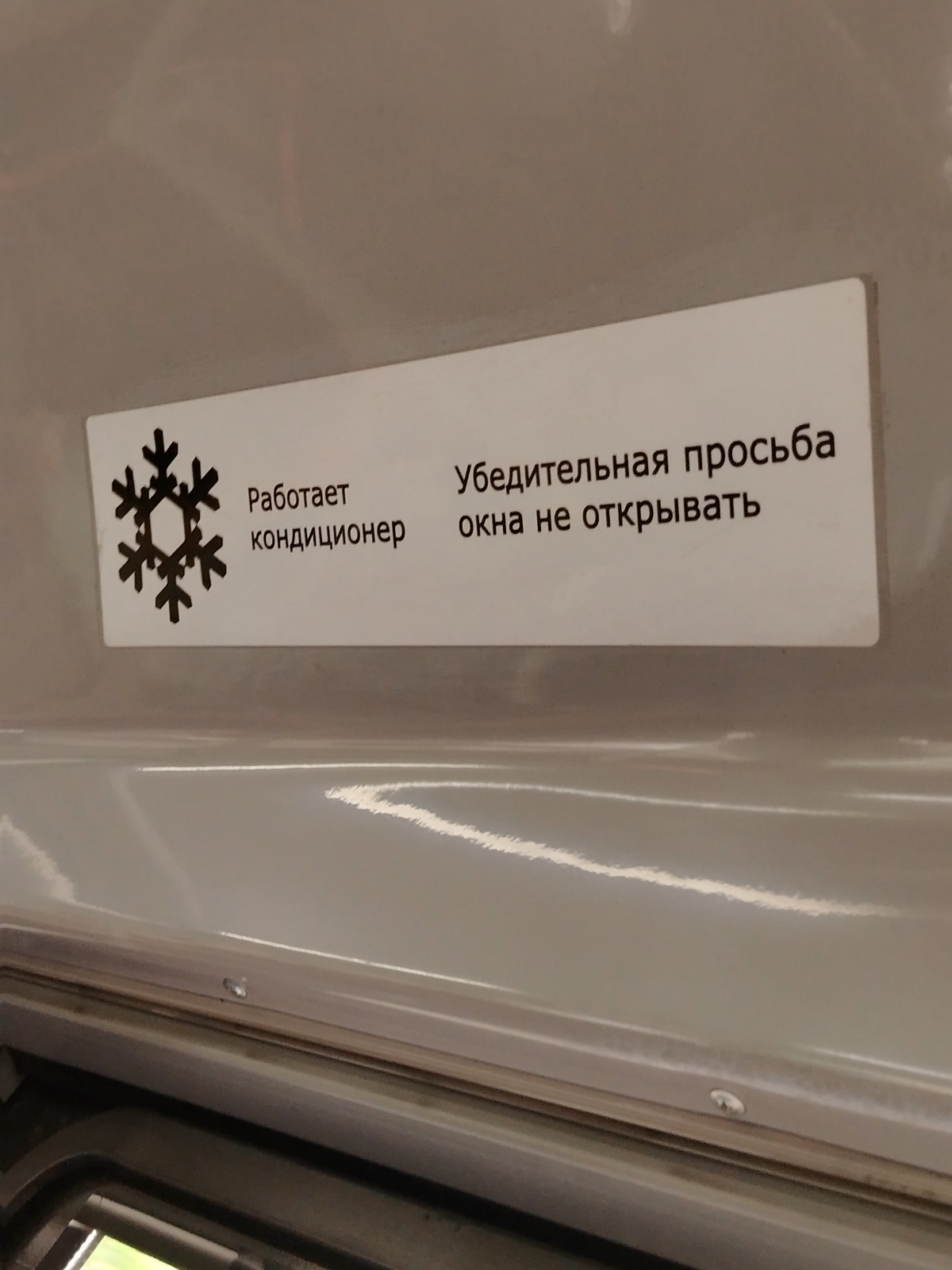 Наклейка в автобусе заставила мои глаза взглянуть на неё | Сетка — социальная сеть от hh.ru