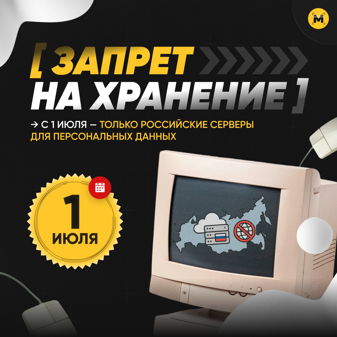 🗓️ 1 июля 2025 года вступает в силу запрет. | Сетка — социальная сеть от hh.ru