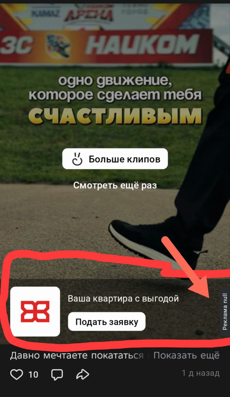 Новый формат рекламы во ВКонтакте @vkads - лид-форма поверх чужого авторского контента.
Как вам? Меня бесит.
1 | Сетка — социальная сеть от hh.ru