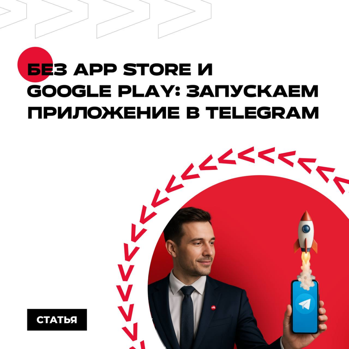Практическое руководство по созданию Telegram Mini Apps | Сетка — социальная сеть от hh.ru