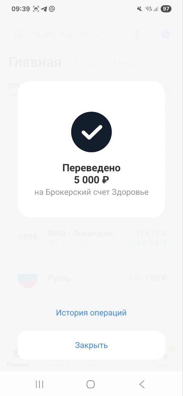 Дорогие Друзья, делюсь своими маленькими шагами, которые ведут меня к моему большому Ярду
Пополнил на 5000 рублей
Фонд здоровья и Фонд подарок
Помните, путь в тысячу миль начинается с маленьких шагов!... | Сетка — социальная сеть от hh.ru