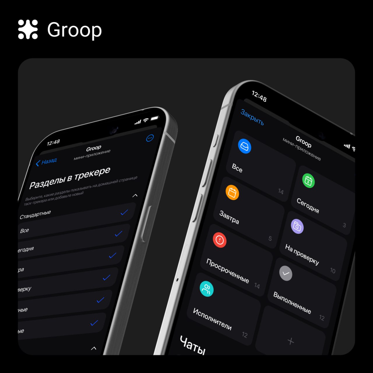 Сортировка и фильтрация
В Groop вы можете использовать фильтры для сортировки задач по нужным параметрам. Фильтры доступны во всех стандартных папках со списками задач | Сетка — социальная сеть от hh.ru
