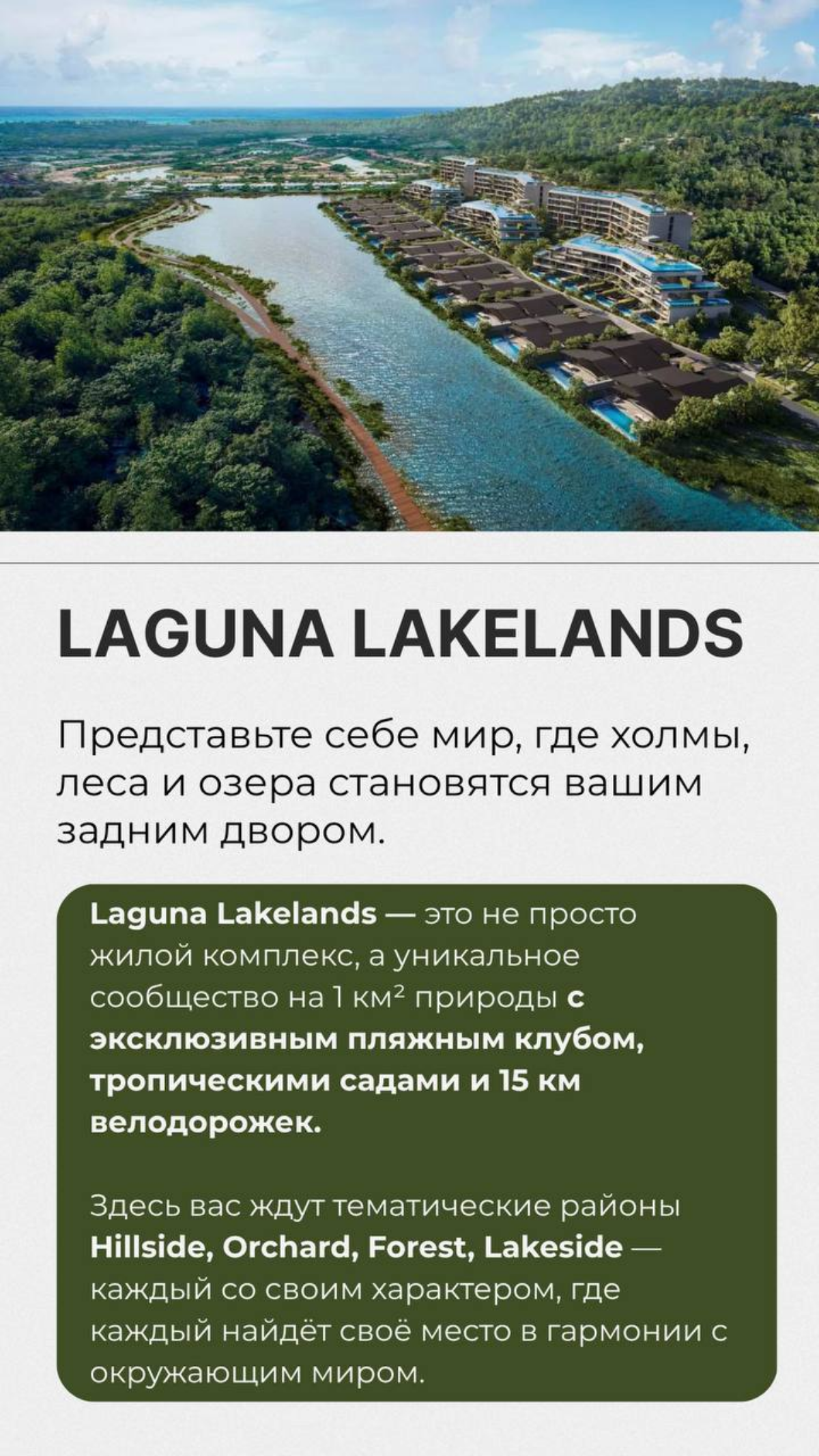 Озера Лагуны Пхукета для Вас! | Сетка — социальная сеть от hh.ru