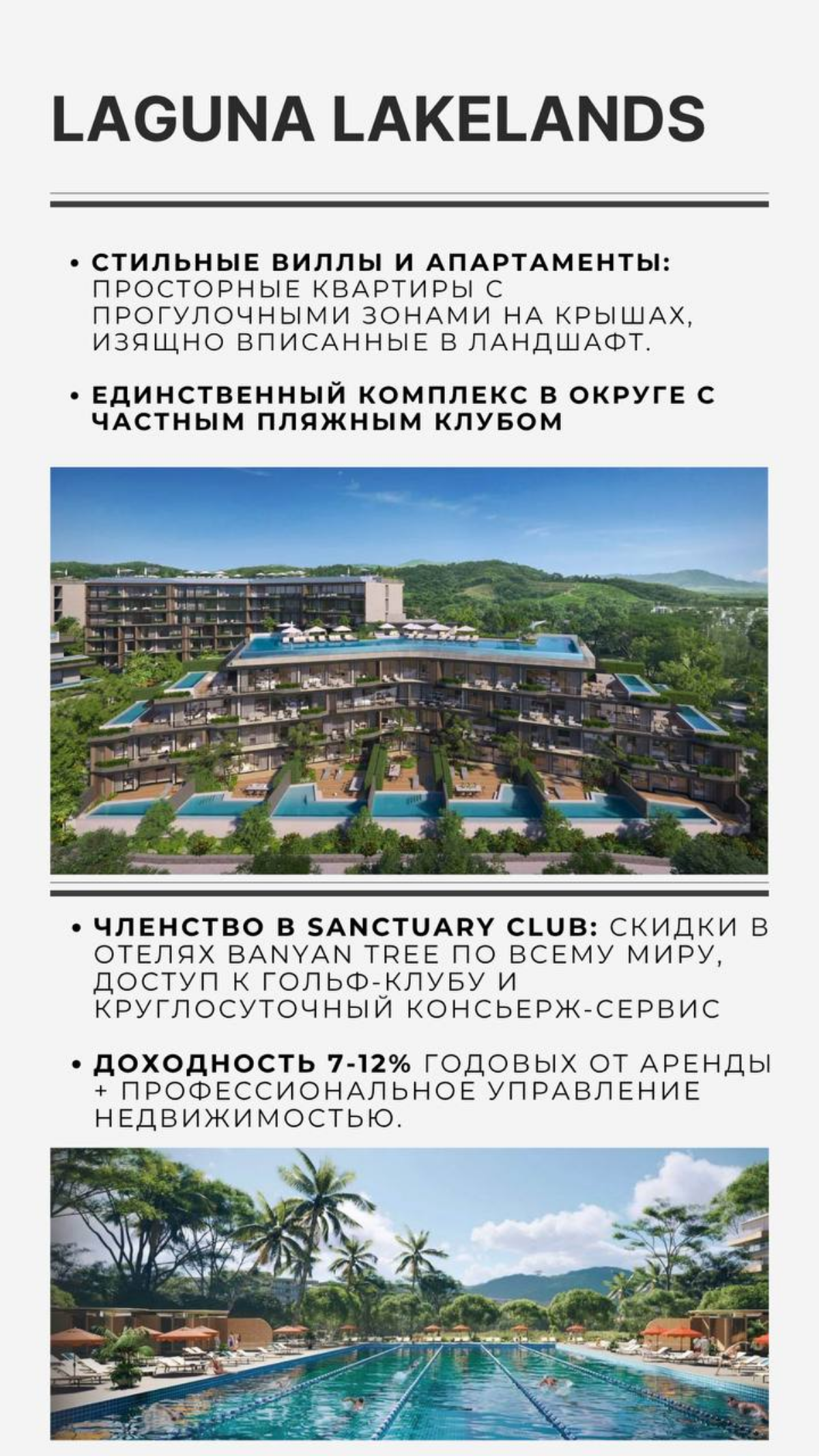 Озера Лагуны Пхукета для Вас! | Сетка — социальная сеть от hh.ru