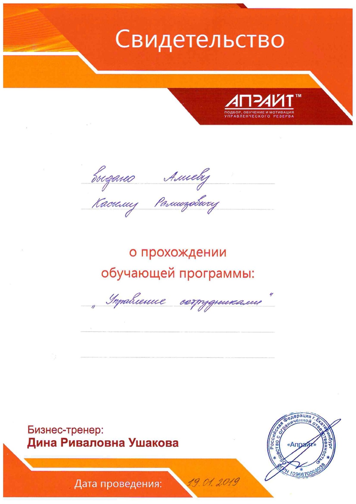 Касым Алиев | Сетка — социальная сеть от hh.ru