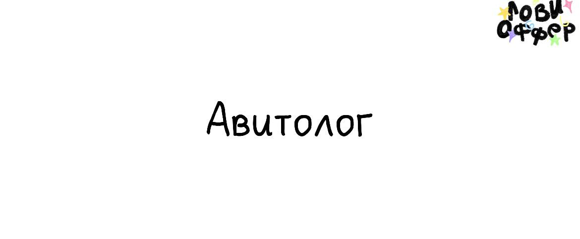 Авитолог в Lite Lab🤍
Условия:

удаленный формат
фуллтайм
з/п по договоренности

Обязанности:

анализ конкурентов,
работа с цифрами и аналитикой рекламных кабинетов,
понимание таких вещей, как CTR, CR,... | Сетка — социальная сеть от hh.ru