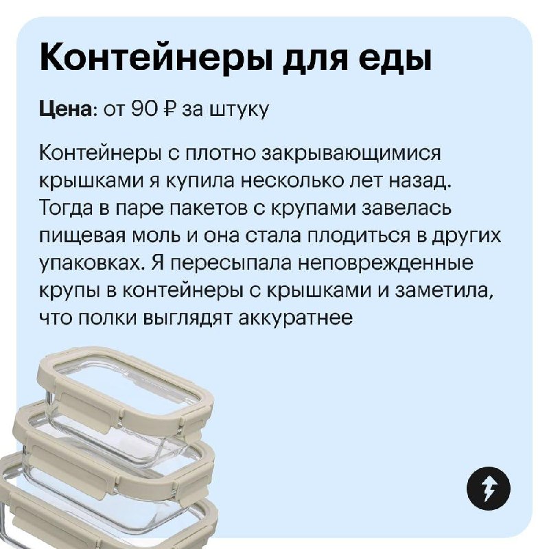Организуем порядок в вещах — недорого (с)
Так сказали бы органайзеры и другие предметы, которые мы нашли на маркетплейсах и добавили в подборку | Сетка — социальная сеть от hh.ru