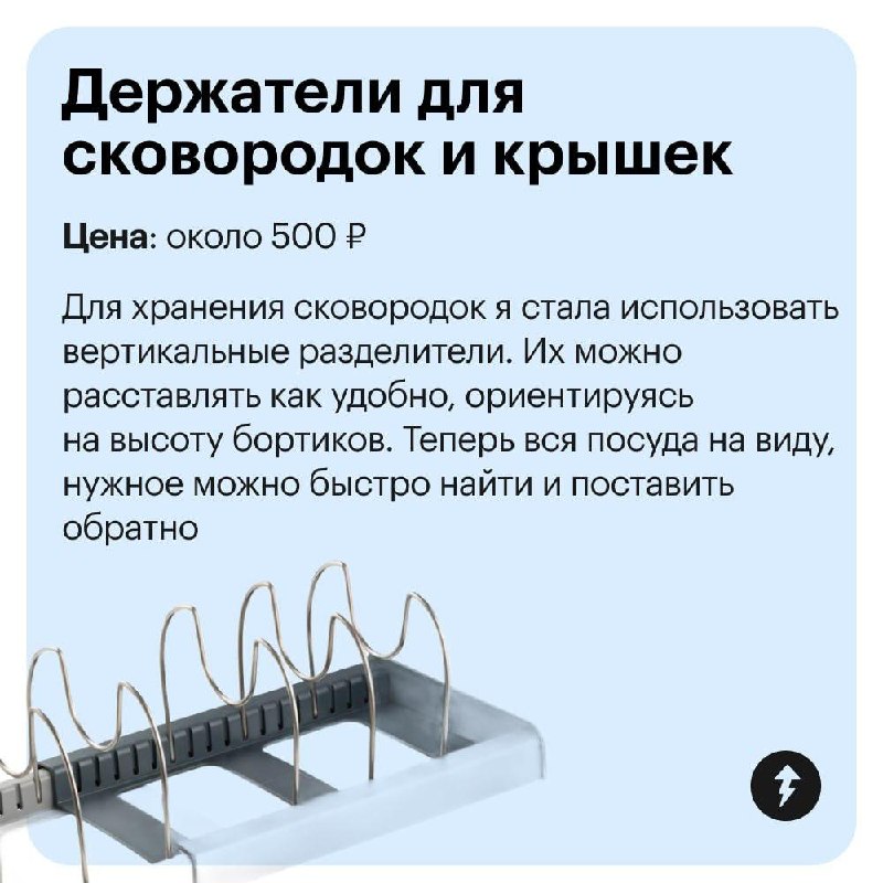 Организуем порядок в вещах — недорого (с)
Так сказали бы органайзеры и другие предметы, которые мы нашли на маркетплейсах и добавили в подборку | Сетка — социальная сеть от hh.ru