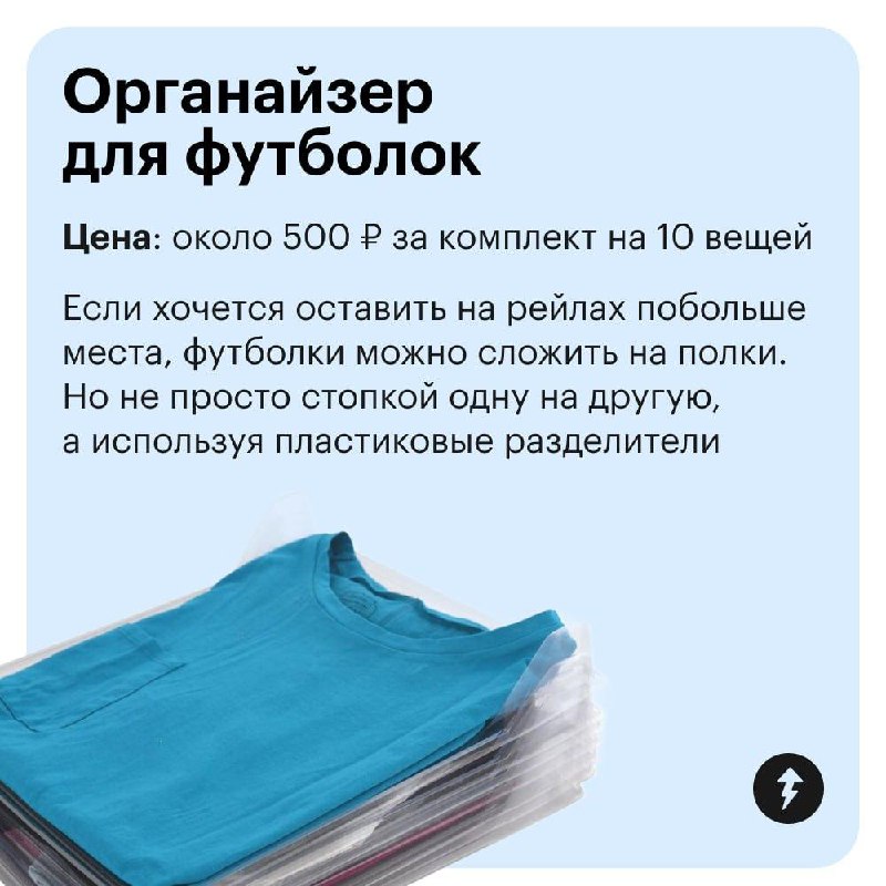 Организуем порядок в вещах — недорого (с)
Так сказали бы органайзеры и другие предметы, которые мы нашли на маркетплейсах и добавили в подборку | Сетка — социальная сеть от hh.ru