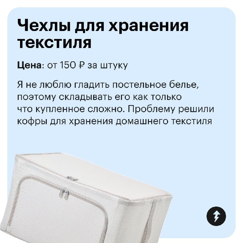 Организуем порядок в вещах — недорого (с)
Так сказали бы органайзеры и другие предметы, которые мы нашли на маркетплейсах и добавили в подборку | Сетка — социальная сеть от hh.ru