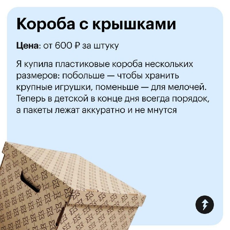 Организуем порядок в вещах — недорого (с)
Так сказали бы органайзеры и другие предметы, которые мы нашли на маркетплейсах и добавили в подборку | Сетка — социальная сеть от hh.ru