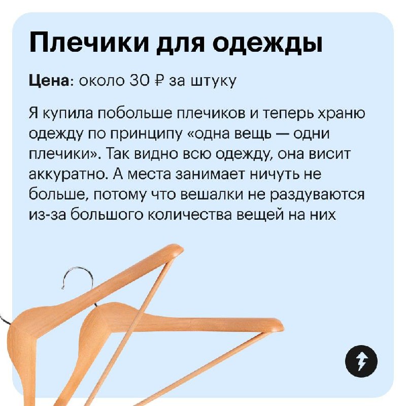 Организуем порядок в вещах — недорого (с)
Так сказали бы органайзеры и другие предметы, которые мы нашли на маркетплейсах и добавили в подборку | Сетка — социальная сеть от hh.ru