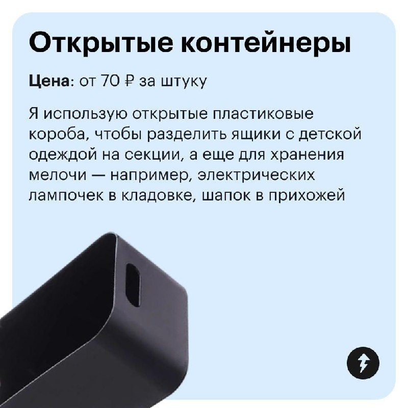 Организуем порядок в вещах — недорого (с)
Так сказали бы органайзеры и другие предметы, которые мы нашли на маркетплейсах и добавили в подборку | Сетка — социальная сеть от hh.ru