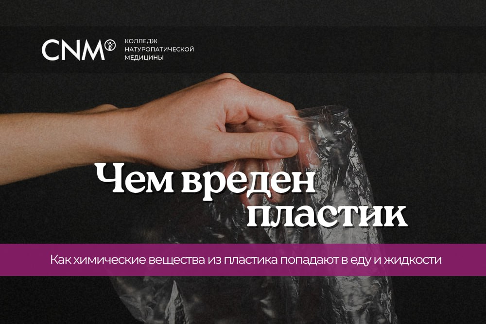 Как токсины проникают внутрь человека и чем это опасно для жизни
Сократите использование пластика — воспользуйтесь тканевыми сумками и многоразовыми тару из стекла, металла или бамбука, делайте покупк... | Сетка — социальная сеть от hh.ru