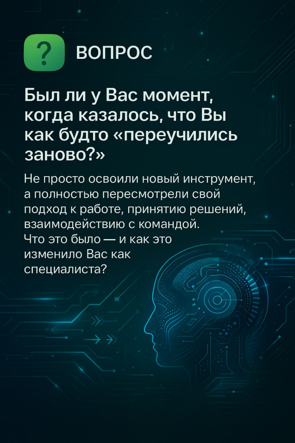 Внутренний Ctrl+Alt+Del: | Сетка — социальная сеть от hh.ru