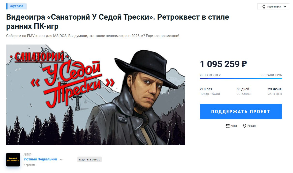 ⏺Irreal Cube Studios менее чем за неделю собрала средства на создание ретроквеста «Санаторий У Седой Трески»
Демо-версия игры настолько заинтересовала ретроэнтузиастов, что минимальная сумма, требуема... | Сетка — социальная сеть от hh.ru