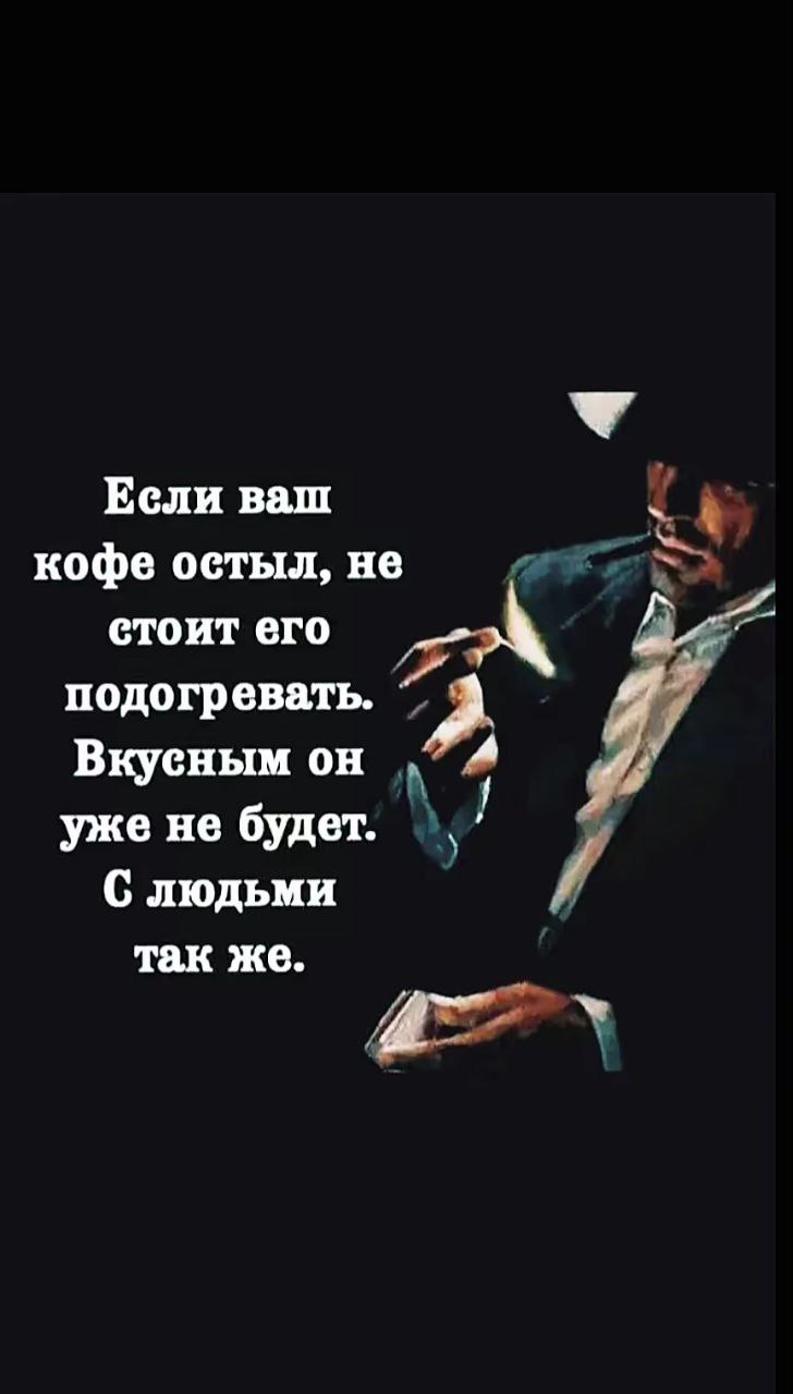 Да. И с людьми также. Я не строю лишних иллюзий 🖐️ | Сетка — социальная сеть от hh.ru