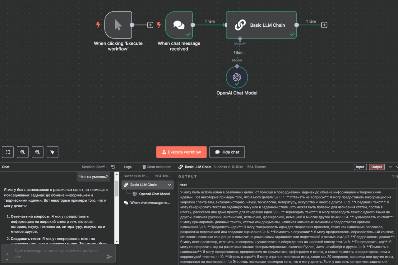 🚀 YandexGPT теперь работает в n8n!
Только что подключил YandexGPT к своим автоматизациям в n8n — и это оказалось проще, чем ожидал!
⚙️ Как настроить за 3 шага:
1 | Сетка — социальная сеть от hh.ru