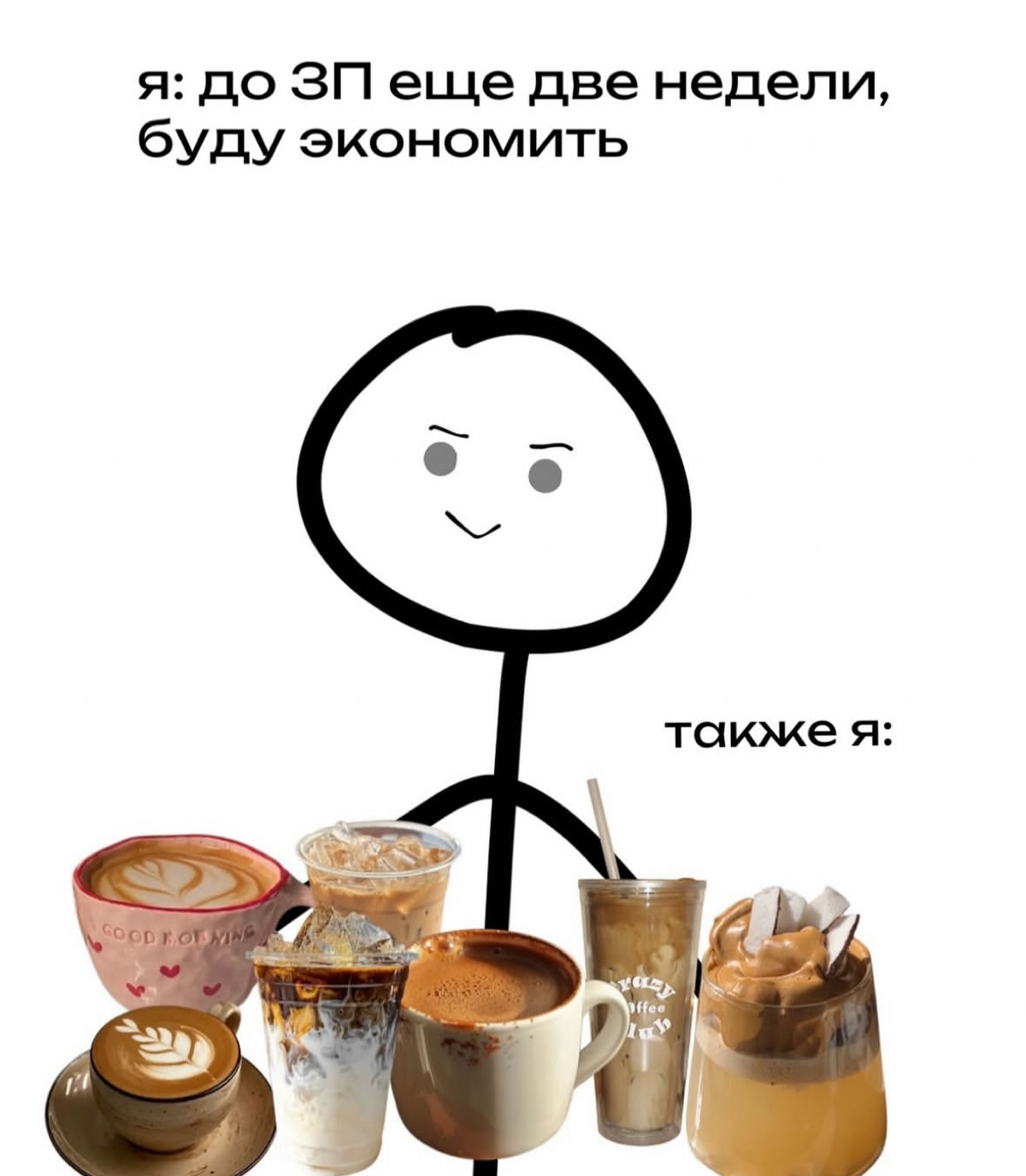 Сначала смешно | Сетка — социальная сеть от hh.ru