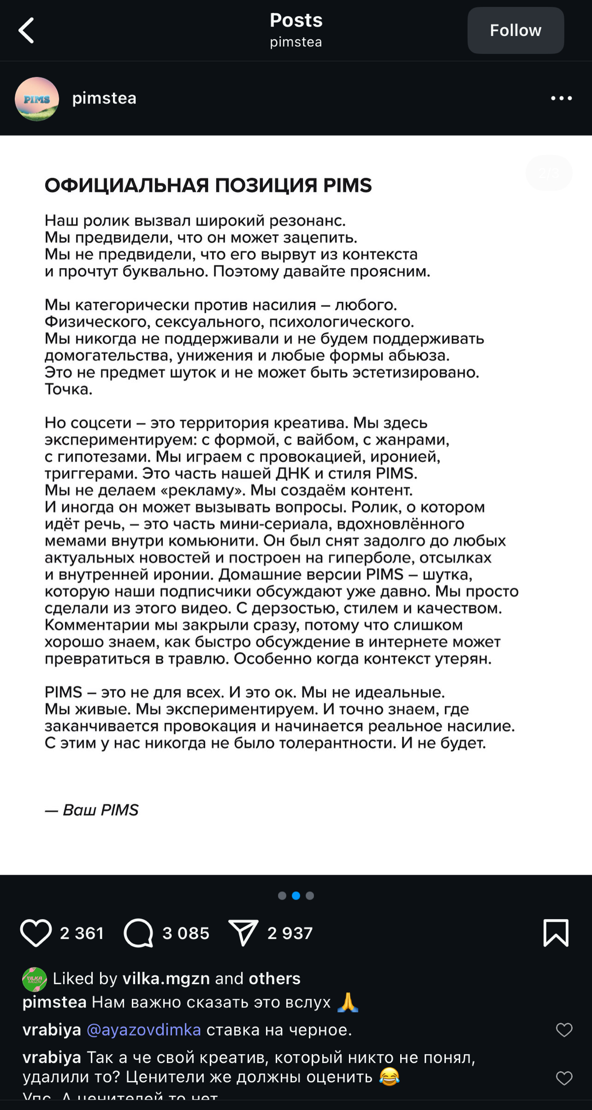 Кради как художник | Сетка — социальная сеть от hh.ru