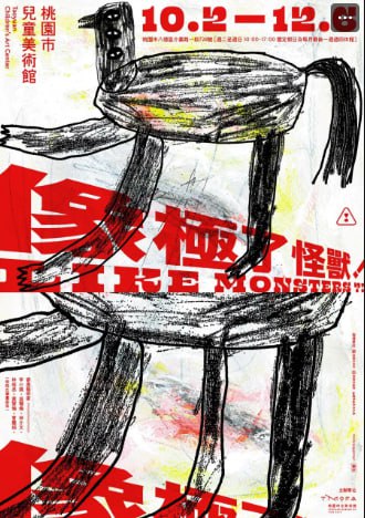 Отъехавший на стиле куда-то совсем далеко Тайваньский диз Yang Shi-Ching | Сетка — социальная сеть от hh.ru