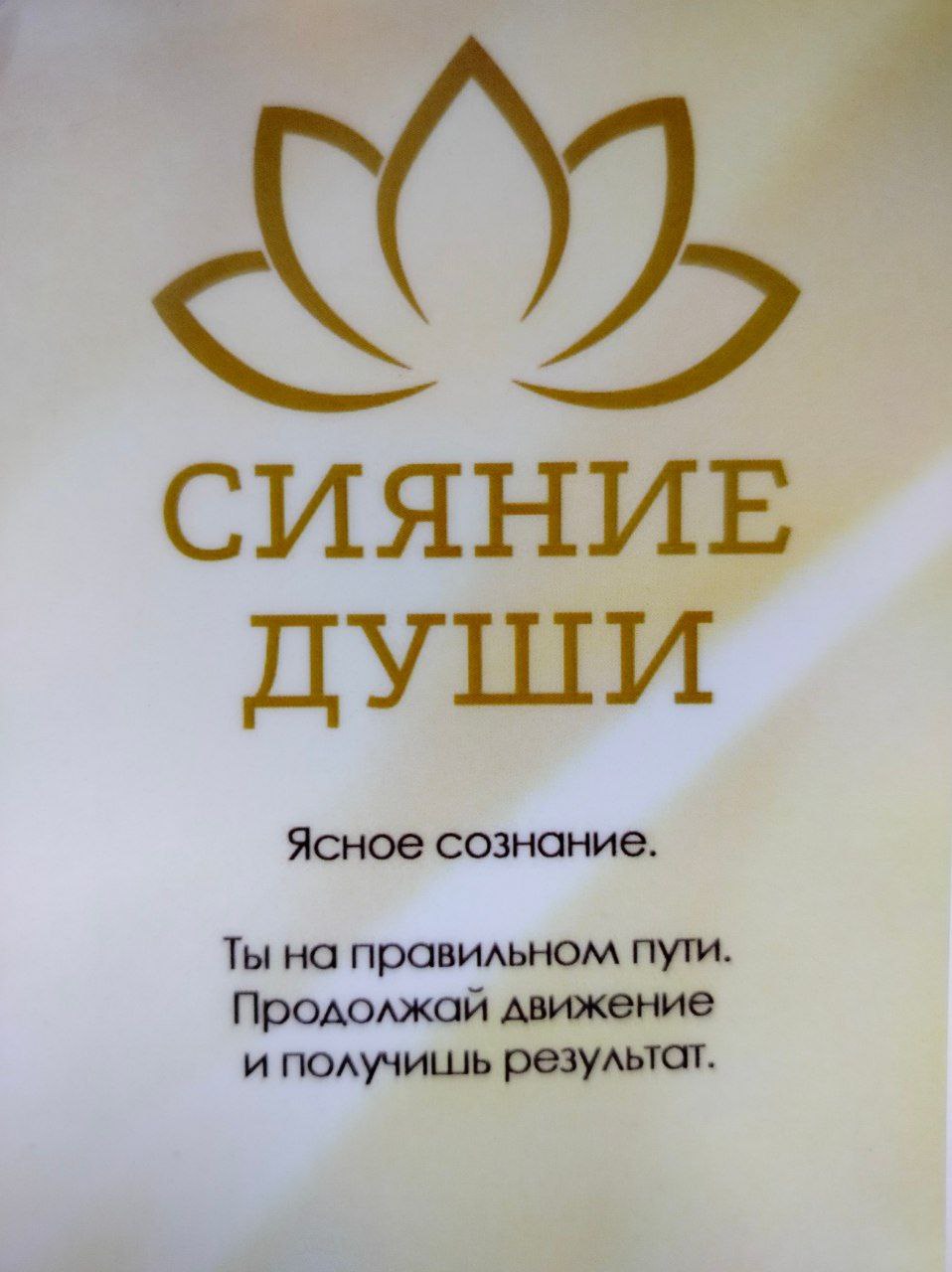 Доброе утро мир🌞🕊️❤️
С началом новой недели 🌟, и ловите послание для себя от высших Учителей Света | Сетка — социальная сеть от hh.ru