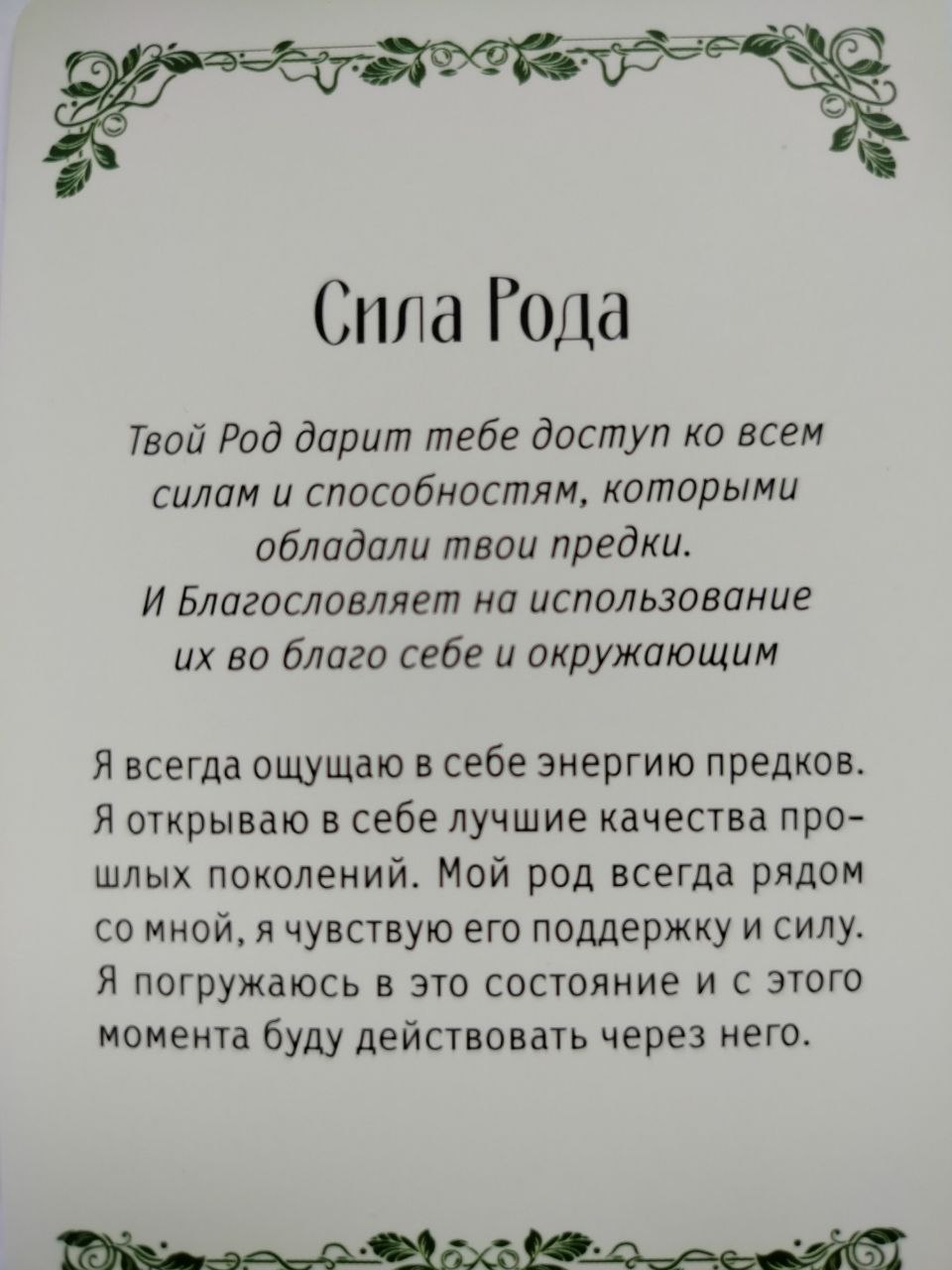 Выберите время, войдите в спокойное состояние, сядьте в тишине и пропишите:
1. Чего мне не хватало в детстве от папы. Каких чувств, отношений, слов..
2. Чего не хватило мне в детстве от мамы | Сетка — социальная сеть от hh.ru