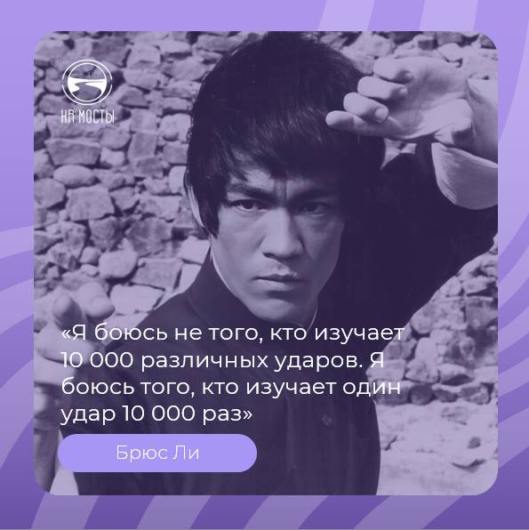 Про боевые искусства, девочку Лиду и Безоса | Сетка — социальная сеть от hh.ru