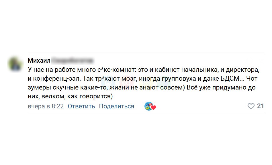 Новый опрос от EduBirdie из 2000 представителей поколения Z (рождённые с 1997 по 2012) изучили влияние работы на дому на сексуальную жизнь респондента | Сетка — социальная сеть от hh.ru