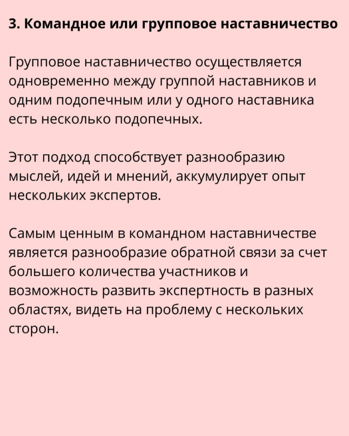 🗣 Программы наставничества нового поколения | Сетка — социальная сеть от hh.ru