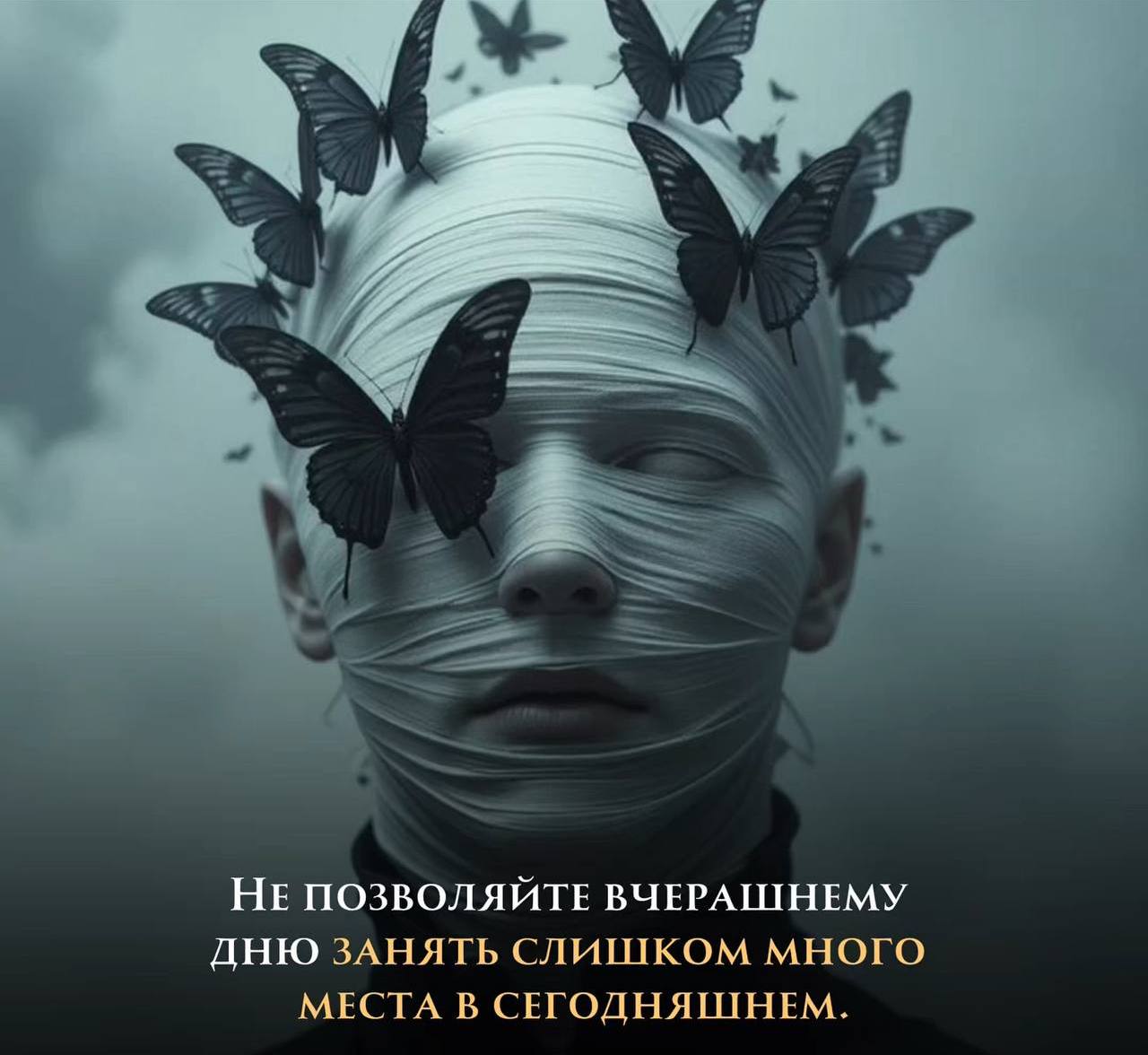 Прошлое – это опыт, но не клетка.
Зациклились на вчерашней ошибке? Перестаньте!
Прокручивая её в голове, вы тратите энергию, которая могла бы быть направлена на решение проблем и достижение целей | Сетка — социальная сеть от hh.ru