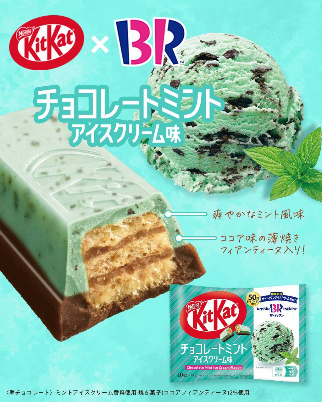 Ооо, KitKat и Baskin Robins в Японии выкатили еще один летний спешл, который можно замораживать. Это батончики со вкусом мятного шоколадного мороженого.
Байеры, когда? 😡 | Сетка — социальная сеть от hh.ru