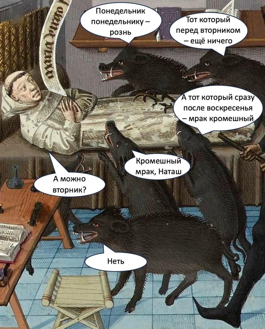 #monday | Сетка — социальная сеть от hh.ru