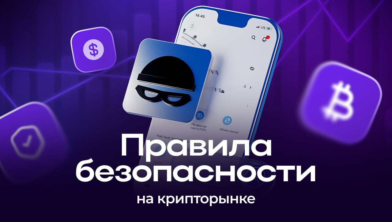 Как избежать штрафов и блокировок в крипте: юридические лайфхаки
Торгуете на бирже, работаете с криптой, участвуете в проектах или проводите P2P-сделки? Всё это — зона повышенного внимания | Сетка — социальная сеть от hh.ru