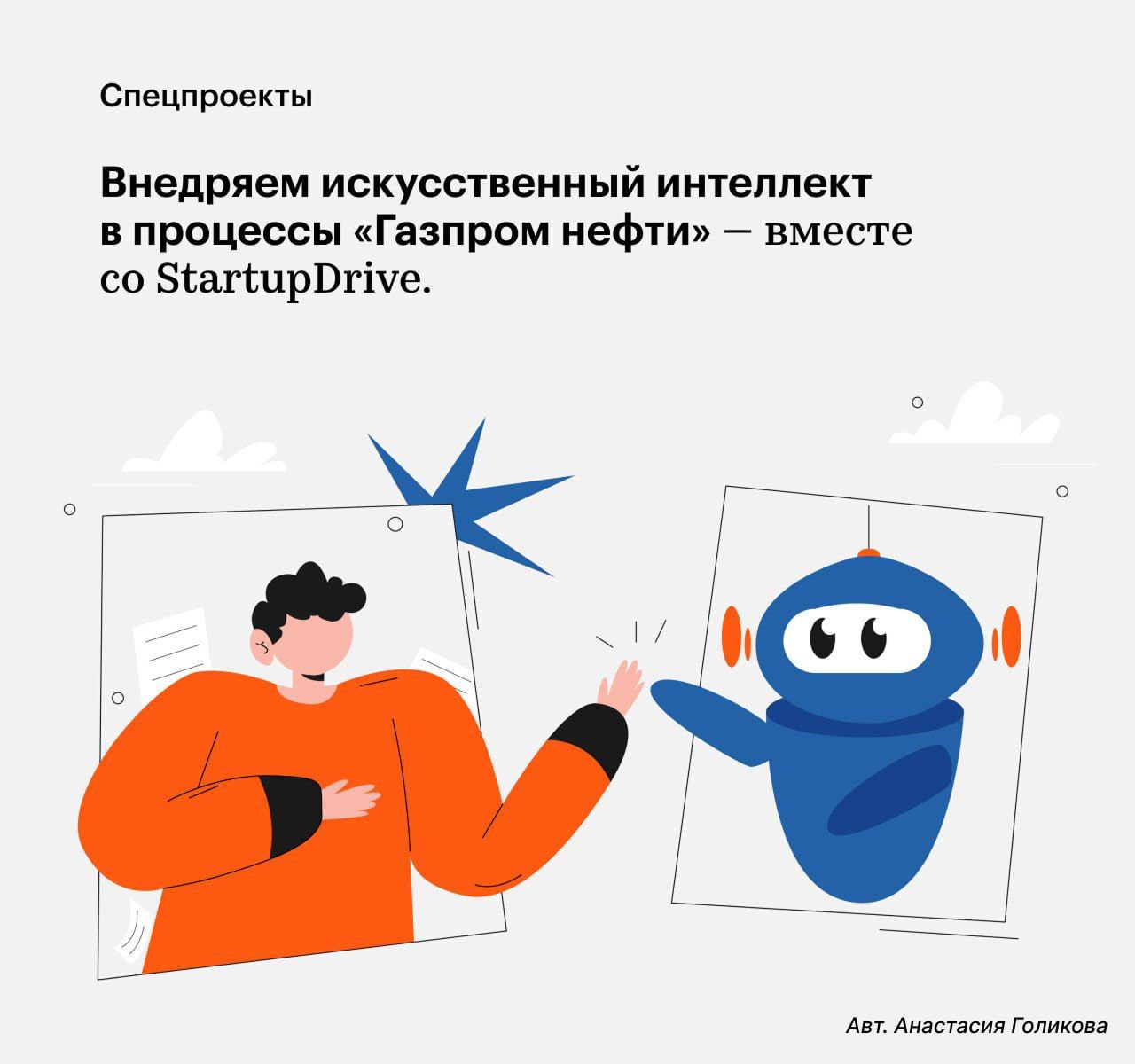 Искусственный интеллект — не только тренд, но и эффективный инструмент для решения бизнес-задач | Сетка — социальная сеть от hh.ru
