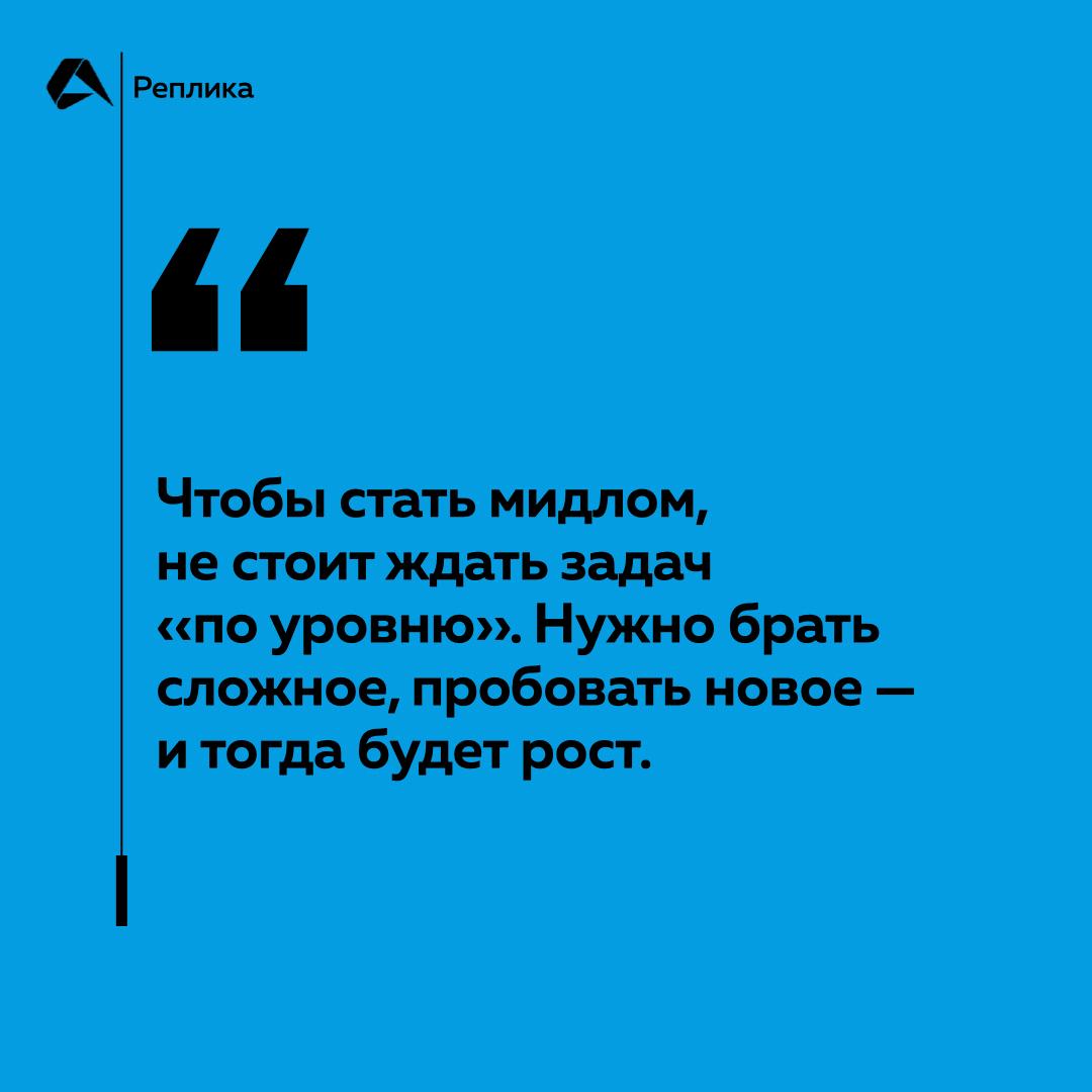 Конец месяца — время цитат от коллег. Сегодня карьерный лайфхак 💡
#цитата@altenarb2b | Сетка — социальная сеть от hh.ru