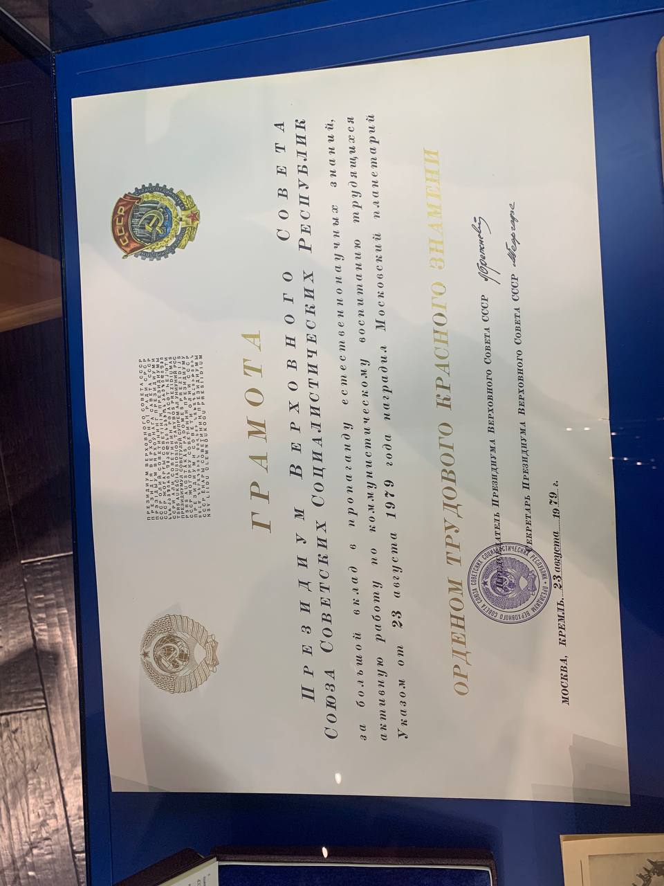 #подпись 
Заворожила меня подпись Леонида Ильича Брежнева на грамоте Московскому планетарию. Посмотрите на подпись, что скажете о человеке? | Сетка — социальная сеть от hh.ru