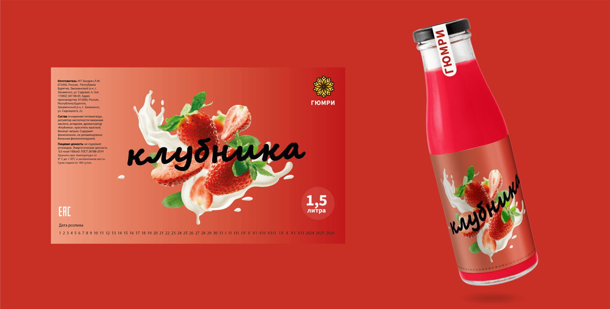 Дизайн этикетки | Сетка — социальная сеть от hh.ru