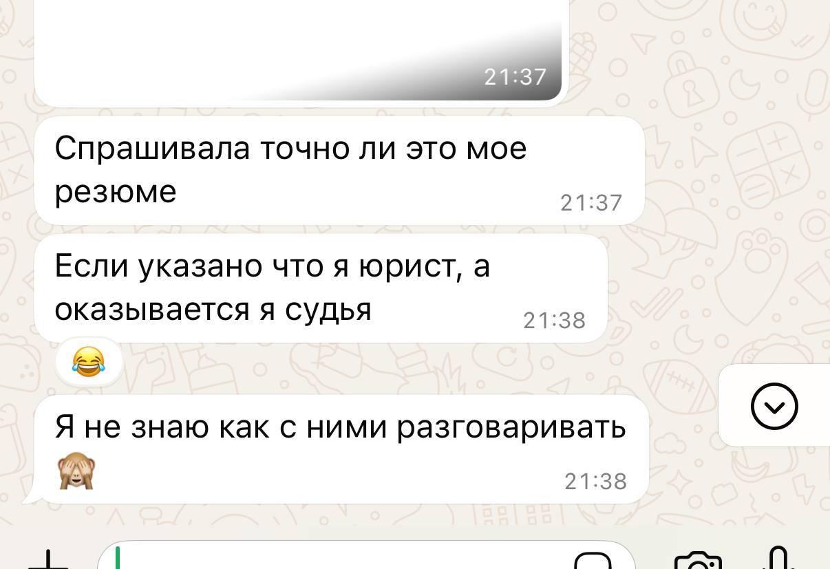 Пора начинать собирать перлы от рекрутеров/HR’ов-зуммеров 👇
Поделилась со мной со клиентка:
«Указано что юрист, а оказалось судья»
😁 | Сетка — социальная сеть от hh.ru