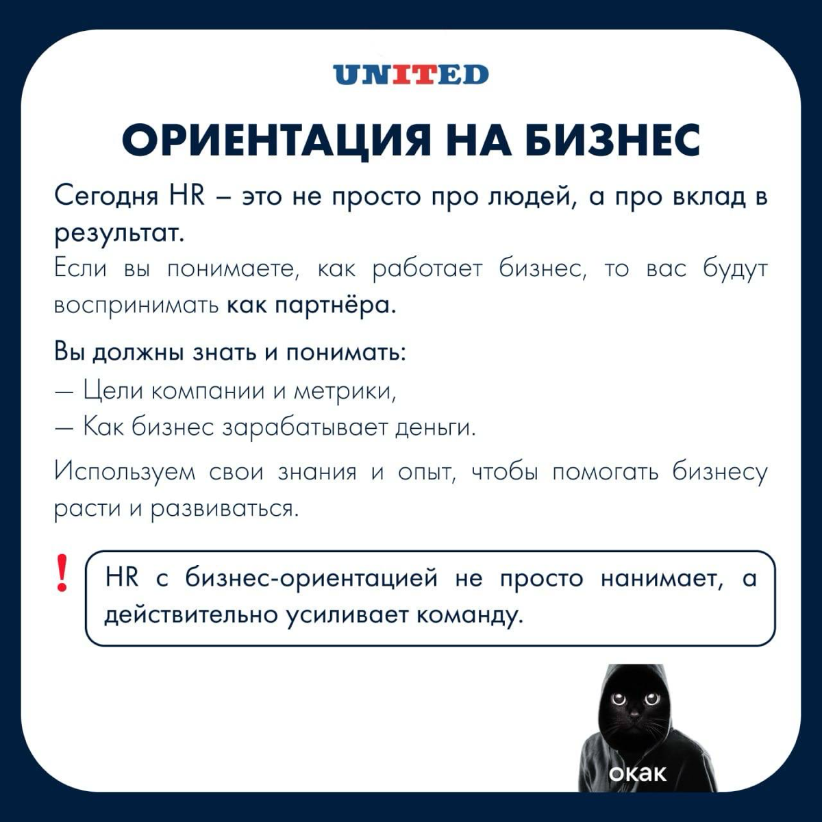 Навыки, без которых точно никак 🤩 | Сетка — социальная сеть от hh.ru