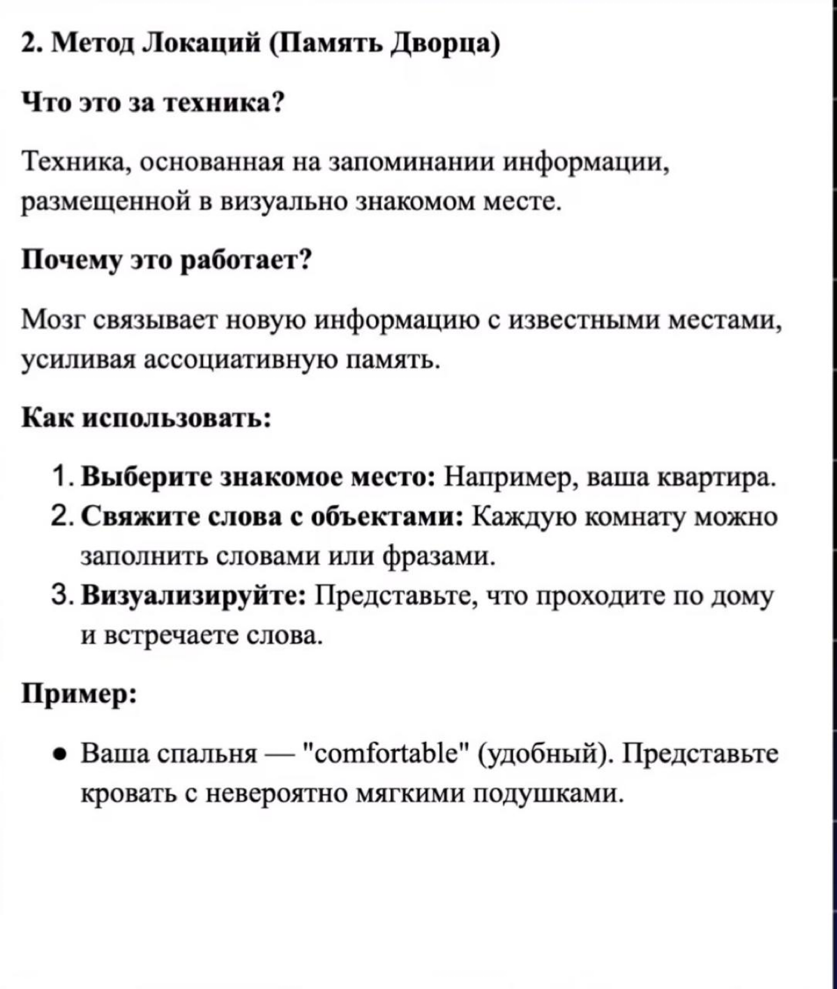 Как самостоятельно освоить новую лексику? 🐱 | Сетка — социальная сеть от hh.ru