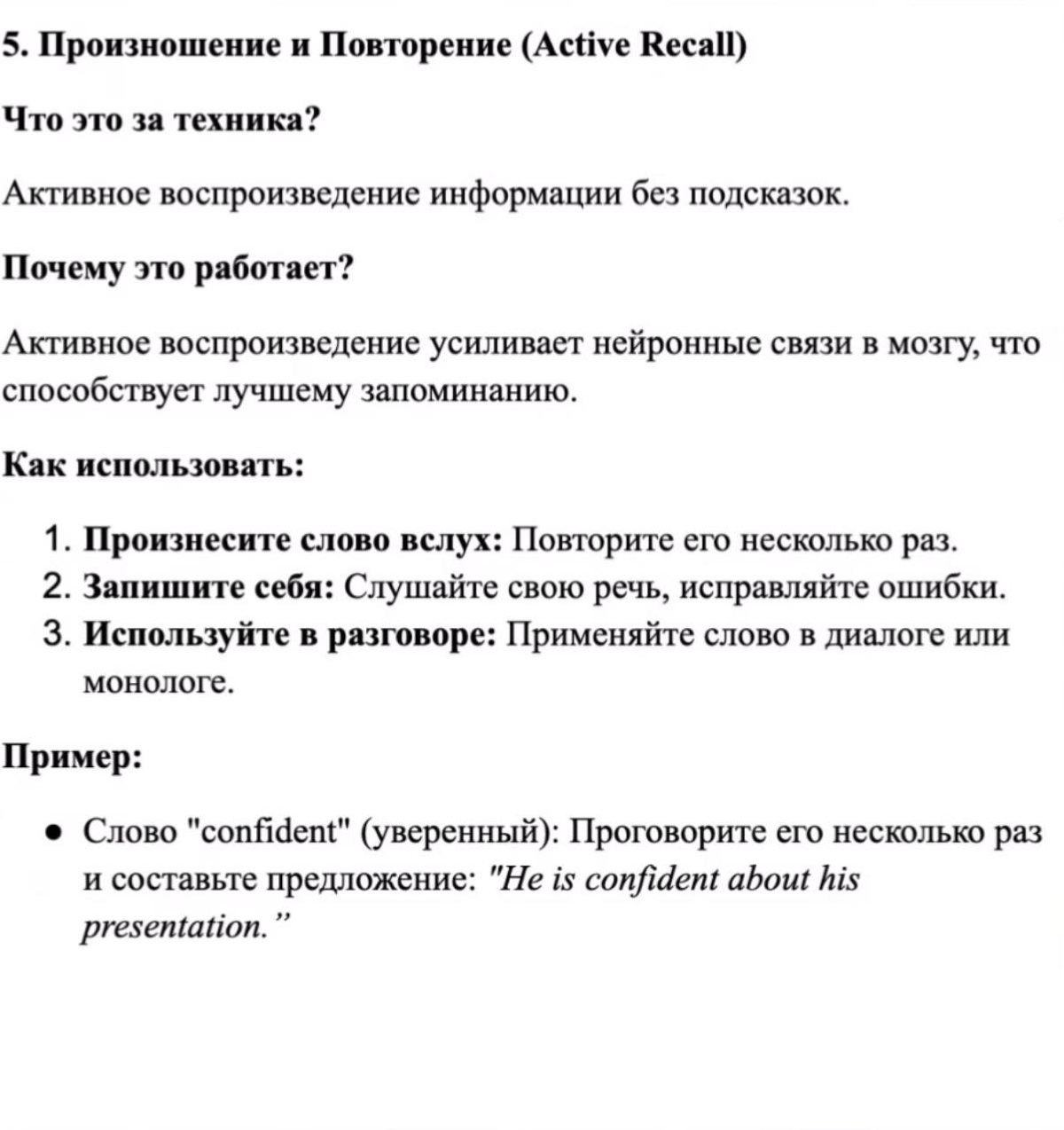 Как самостоятельно освоить новую лексику? 🐱 | Сетка — социальная сеть от hh.ru