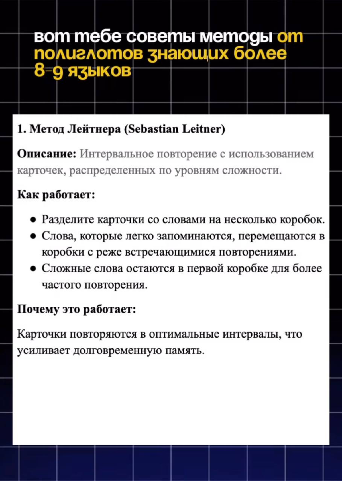 Как самостоятельно освоить новую лексику? 🐱 | Сетка — социальная сеть от hh.ru