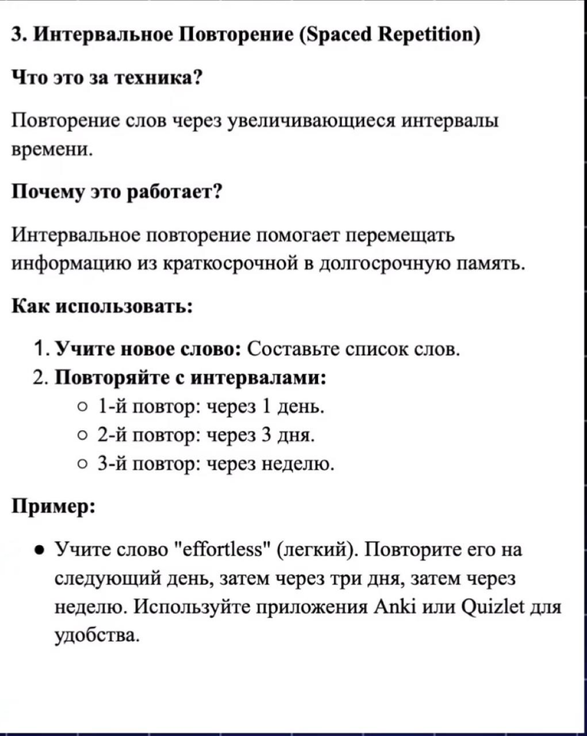 Как самостоятельно освоить новую лексику? 🐱 | Сетка — социальная сеть от hh.ru
