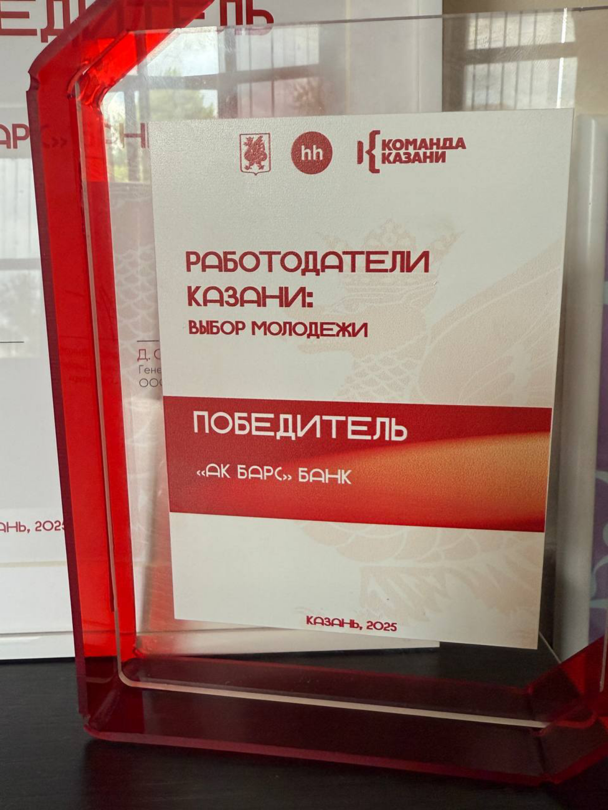 Крутая победа АК БАРС БАНКА✌🏼
Работодатели Казани: выбор молодежи.
Стань частью нашей команды 💪🏼 | Сетка — социальная сеть от hh.ru
