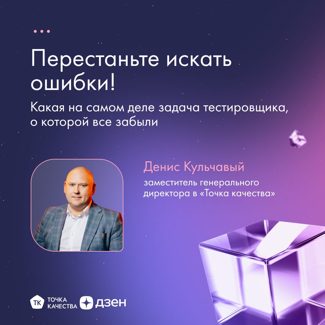 🔍 А вы знаете главную задачу тестировщика?
Поиск ошибок лишь малая часть работы, настоящая задача — куда глобальней | Сетка — социальная сеть от hh.ru