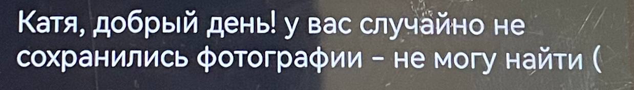Страх любого фотографа | Сетка — социальная сеть от hh.ru